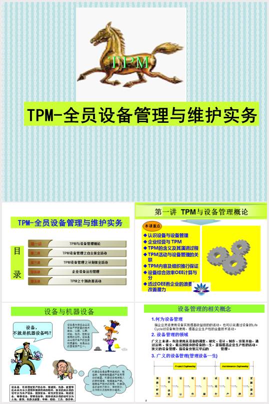 TPMȫTOcSoӖn(PPT 90)