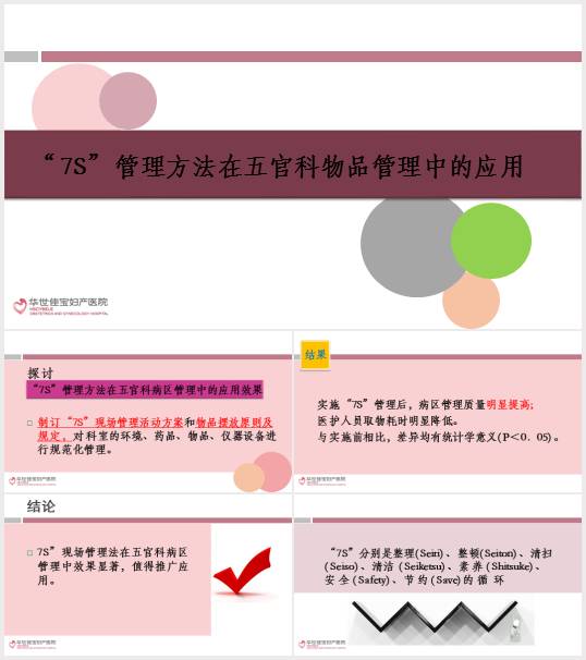 7SٿƷеđý̲(PPT 32)