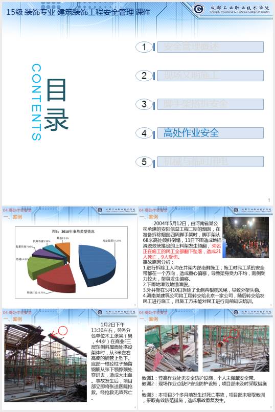 bIBb̰ȫn(PPT 49)