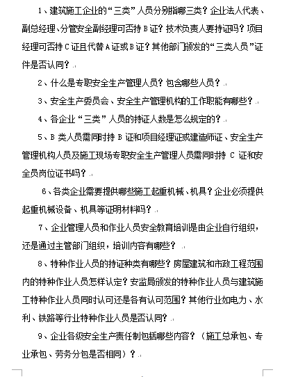 ȫaSC󌏲гҊ}(DOC 31)