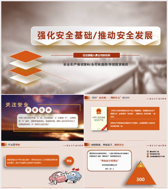 ȫAƄӰȫlչ(PPT 39)