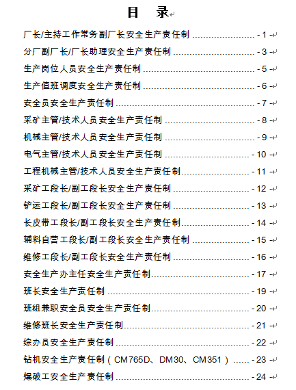 ĳˮ؟ι˾Vɽȫa؟u(DOC 41)