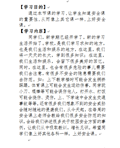 ��ȫ����У������(DOC 92�)