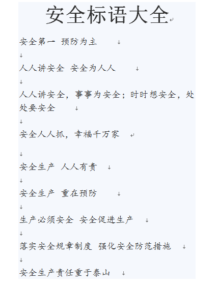 ��ȫ���Z��ȫ(DOC 44�)