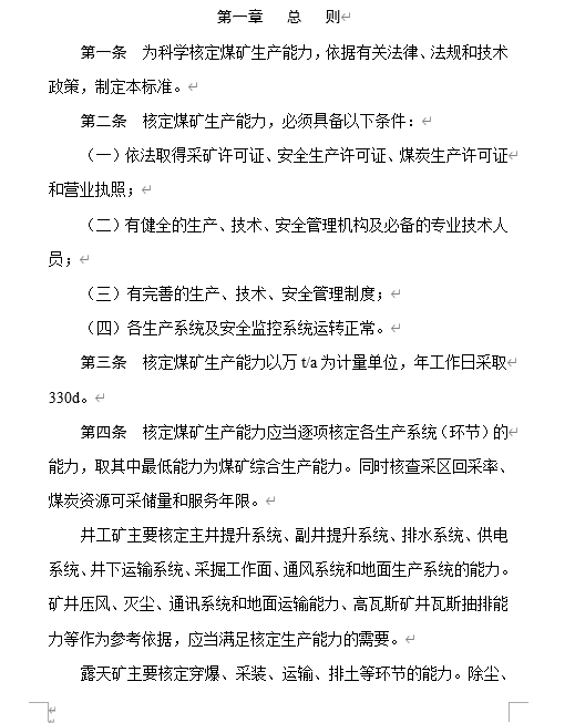 ú�V���a�����˶��˜ʽ�B(DOC 40�)