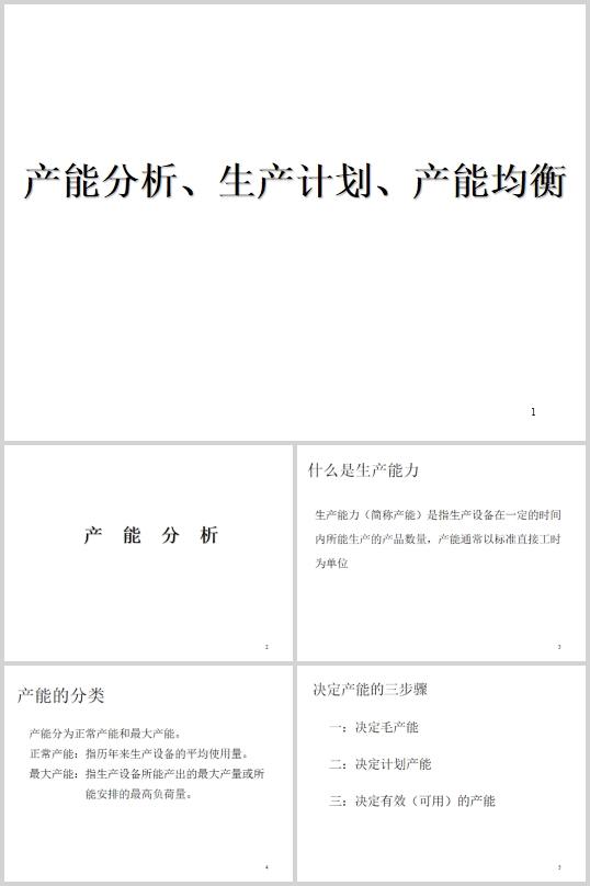 aܷaӋaܾӖ̲(PPT 45)