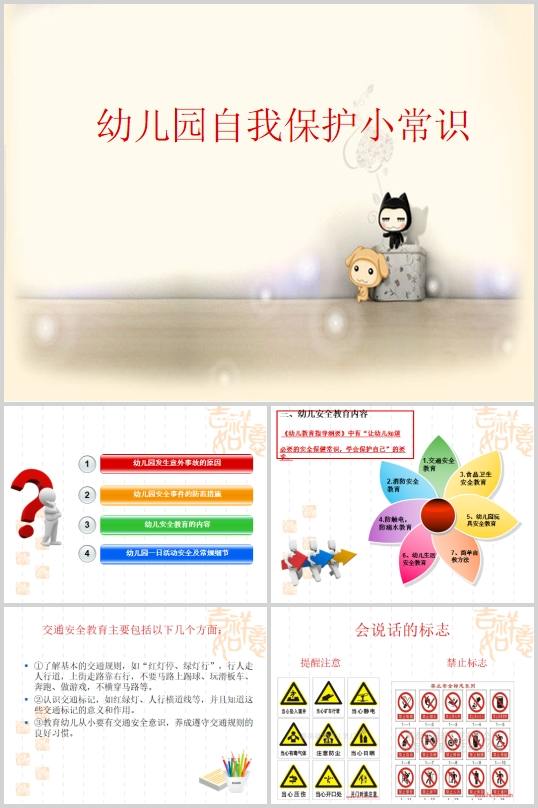 �׃��@���ұ��oС���R(PPT 43�)