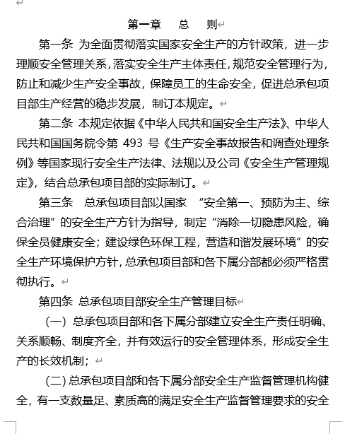 ĳ���а��Ŀ����ȫ���a����Ҏ��(DOC 23�)