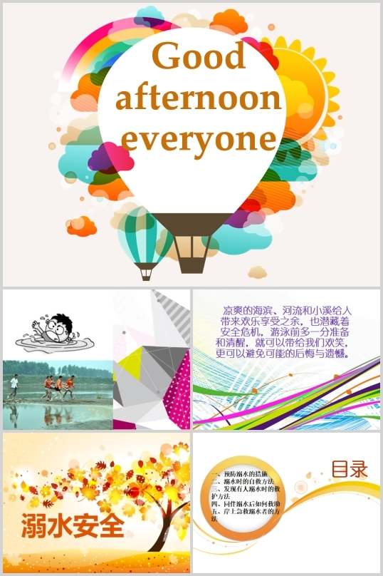 ��ˮ��ȫ����(PPT 39�)