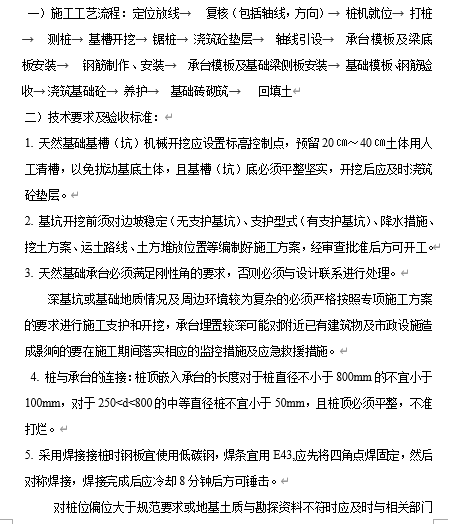 ݽBʩˇ̼՘˜(DOC 29)