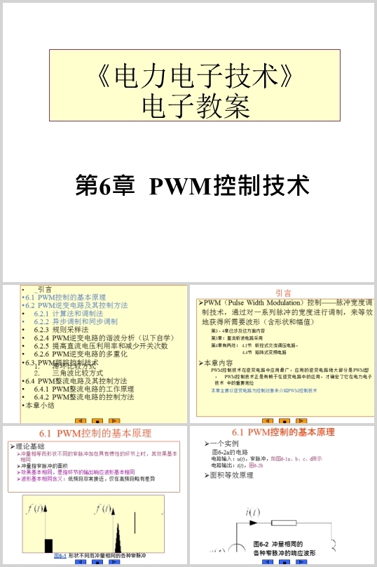 Ӽg֮PWMug(ppt 48)
