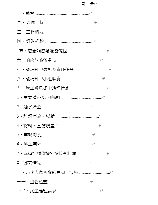 ĳ˾܇g}켰TlվPmų~(DOC 45)