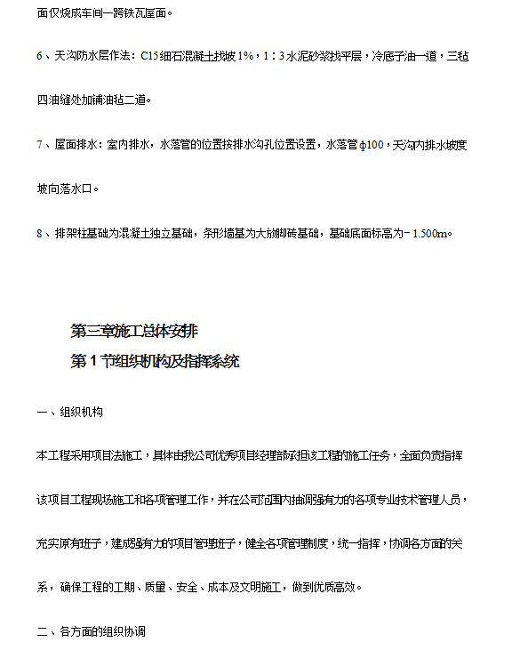 ĳ܇g׹ʩMOӋ(DOC 67)