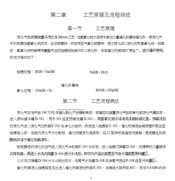 ĳI˾FMEAĜʂcʩՓu̹(PPT 47)