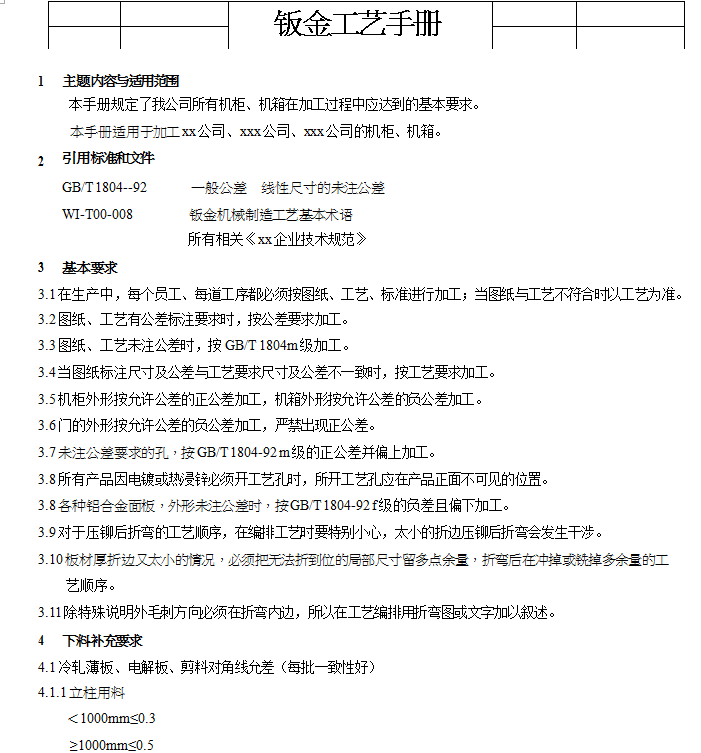 ĳI˾FMEAĜʂcʩՓu̹(PPT 47)