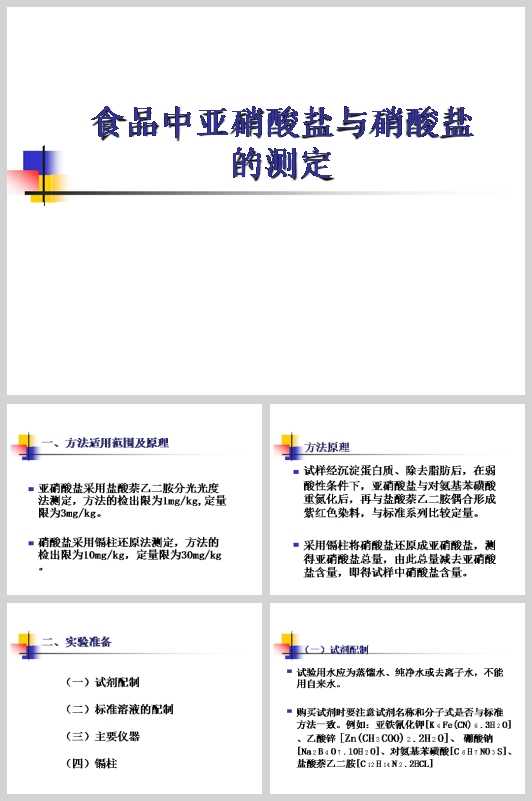 СWˮȫ֪RӖ(PPT 45)