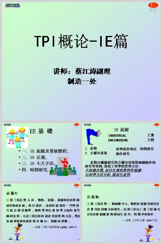 ĳWI̸̓ݡʷcδlչ(PPT 82)