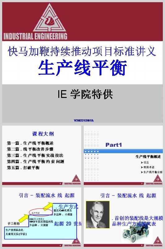 ĳƼ˾aƽIEIƄĿ˜vx(PPT 75)