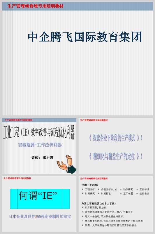 ĳFIEIЧʸc̃(PPT 75)