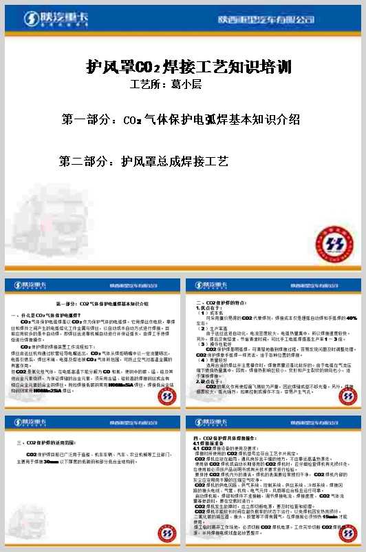 oLCO2ӹˇ֪RӖ(PPT 34)