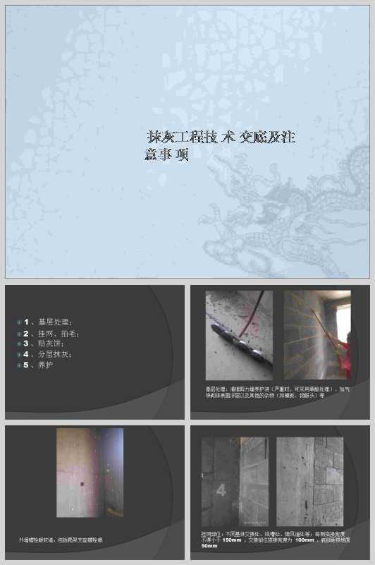 Ĩ�ҹ��̼��g���׼�ע�����(PPT 34�)