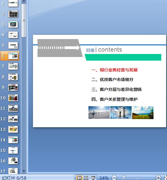 �̘I�y���Ј����ּ�����I�N��Ӗ�n��(PPT 58�)