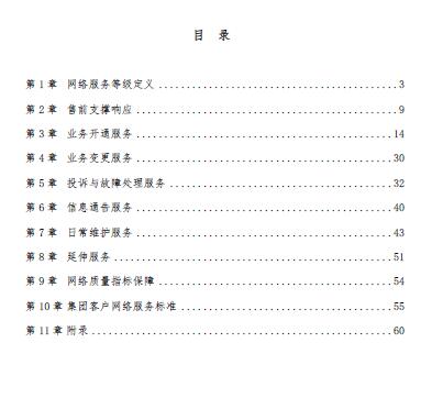 ĳ���F�͑��W�j���յȼ��f�h��ʩ���t(PDF 75�)