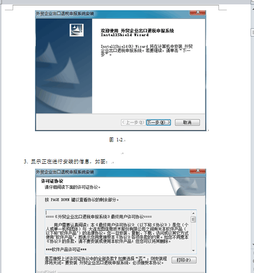 ���Q��I�����˶����S�y����ָ��(doc 73�)