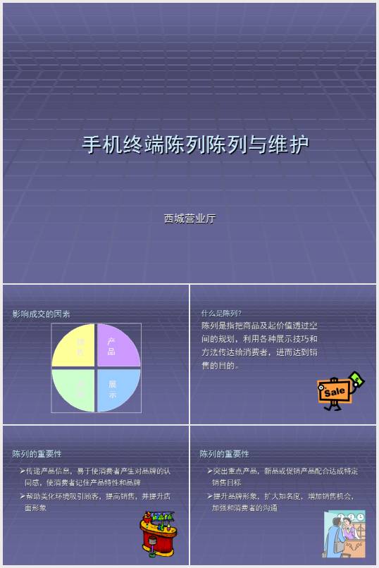 �֙C�K���������c�S�o��Ӗ�̲�(PPT 36�)