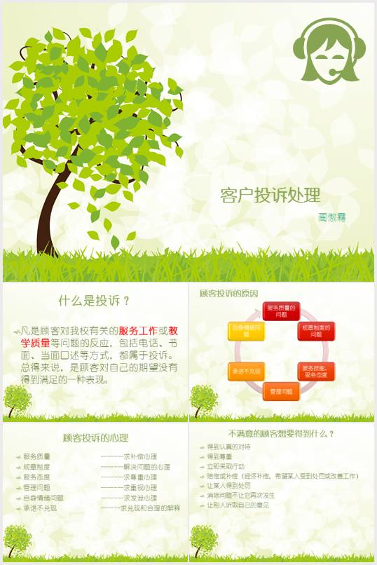 �͑�Ͷ�V̎����Ӗ�n��(PPT 50�)