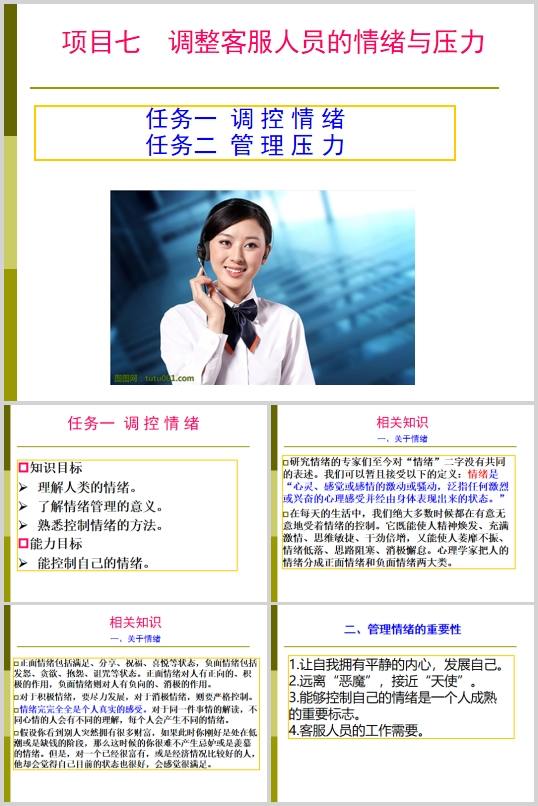 �{���ͷ��ˆT����w�c������Ӗ�̲�(PPT 50�)