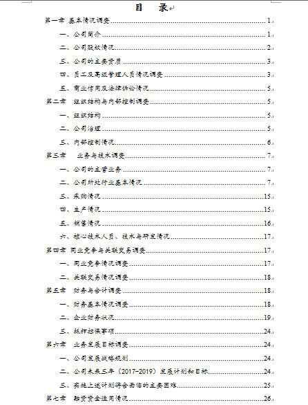 ĳ�Ŀ�M�{����(DOC 33�)