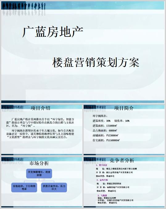 ĳ�ǱP�I�N�߄�����(PPT 35�)