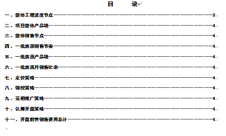 ĳ���H��Ԣ�_�Pǰ�I�N�ƏV����(DOC 58�)