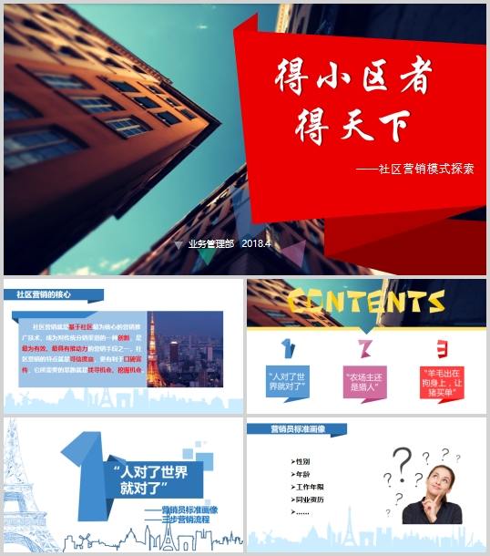 Wµ܇INģʽ̲(PPT 29)