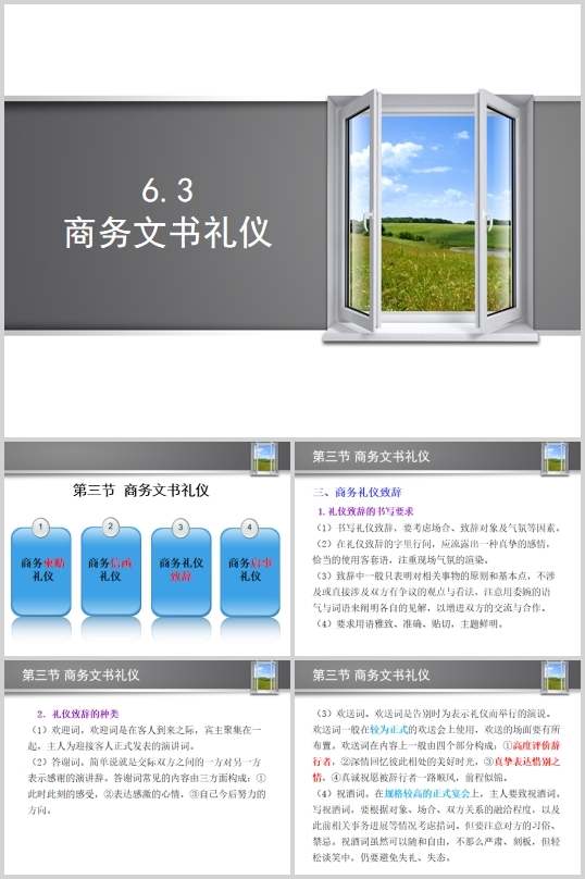 �̄��ĕ��Y�x��Ӗ�̲�(PPT 22�)