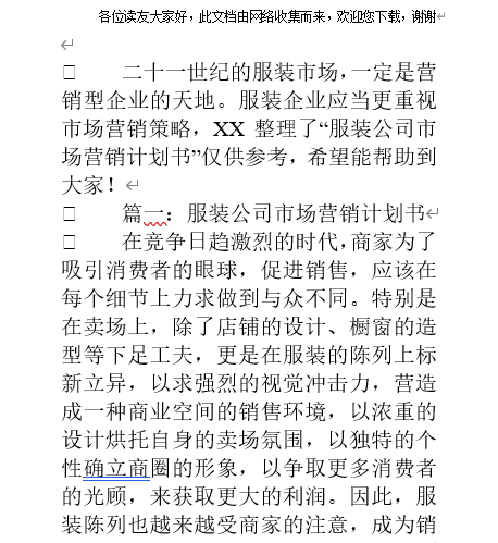 ���b��˾新利体育取现Ӌ����(DOC 23�)