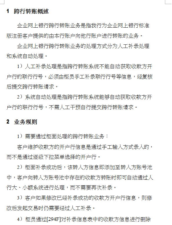 ĳCPλI÷̵ʩ(DOC 36)