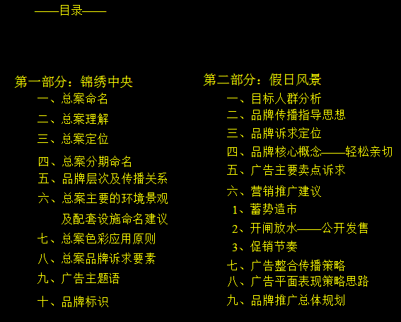 ĳ܇aƷϠIN߄(PPT 92)