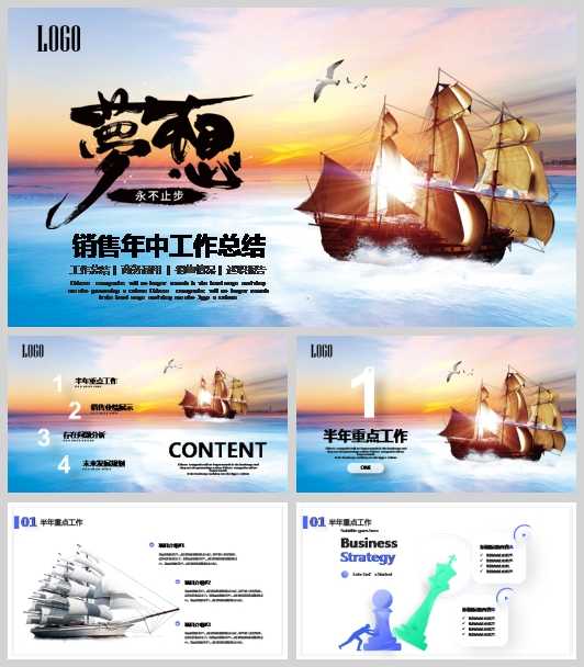 �N����ȹ������YӋ������PPTģ��(PPT 29�)