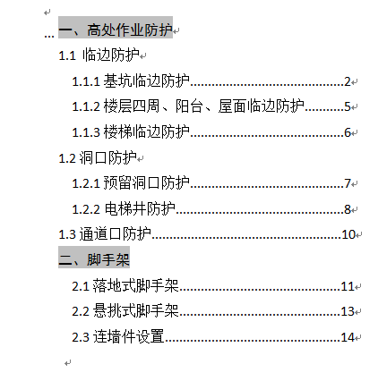 ĳ����ʩ���F����ȫ�Oʩ�˜ʻ��D��(DOC 39�)