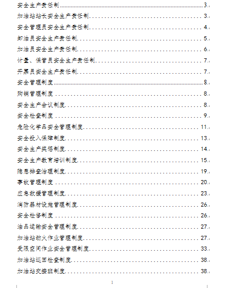 ĳb˾Ҏuȏ(DOC 31)