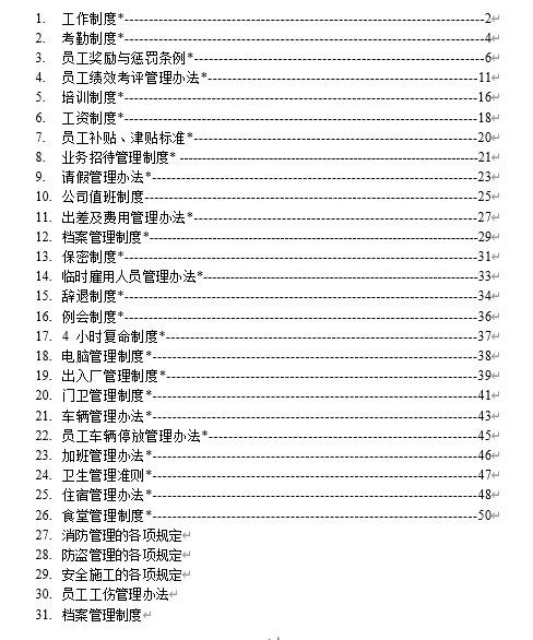 ĳb˾Ҏuȏ(DOC 31)