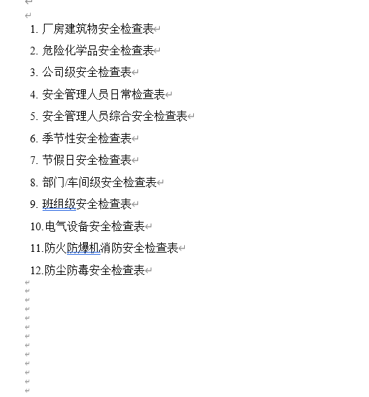 ĳΣƷ˾ȫzӱȫ(DOC 42)