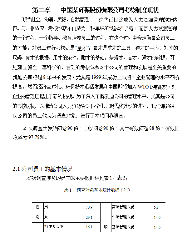 ĳSyɹ˾cuӖ(PPT 47)