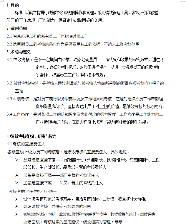 ĳ˾TTЧuȼt(DOC 33)